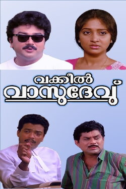 Vakkeel Vasudev (1993) Vakkeel Vasudev (1993)