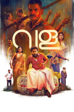 Vala: Story of a Bangle (2025) Vala: Story of a Bangle (2025)