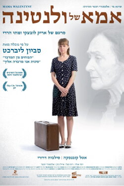 Valentina’s Mother (2009) Valentina’s Mother (2009)