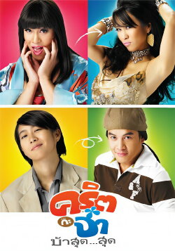Valentine (2008) Valentine (2008)