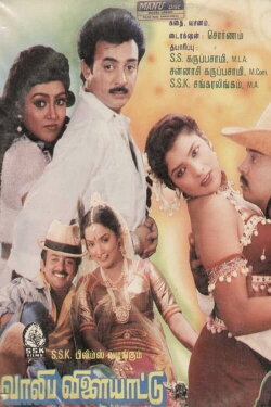 Valiba Vilayattu (1990)