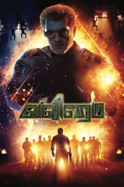 Valimai (2022) Valimai (2022)