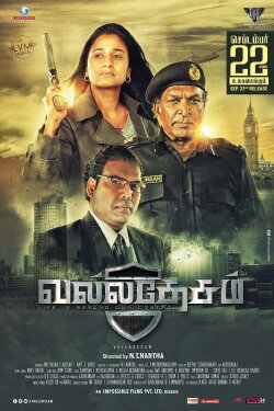 Valladesam (2017)