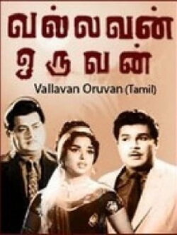 Vallavan Oruvan (1966) Vallavan Oruvan (1966)
