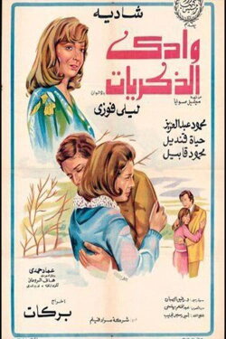 Valley of Memories (1978)