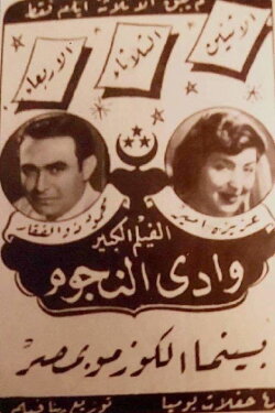 Valley of stars (1943) Valley of stars (1943)
