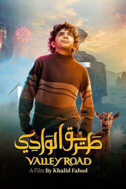 Valley Road (2023)