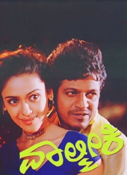 Valmiki (2005) Valmiki (2005)