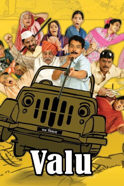 Valu (2008) Valu (2008)