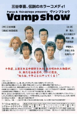 Vamp Show (2001) Vamp Show (2001)
