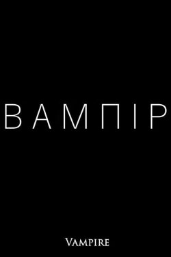 Vampire (2019) Vampire (2019)