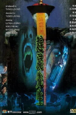 Vampire Controller (2001) Vampire Controller (2001)