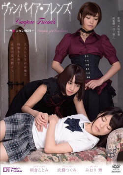Vampire Friends - Vampire Girl Loneliness (2020)