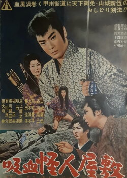 Vampire Monster Mansion (1961) Vampire Monster Mansion (1961)