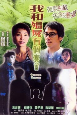 Vampire Reborn (2003) Vampire Reborn (2003)