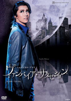 Vampire Succession (2016)