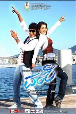 Vamshi (2008)