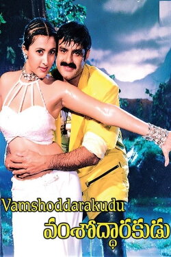 Vamsodharakudu (2000) Vamsodharakudu (2000)