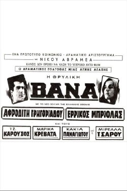 Vana (1965)