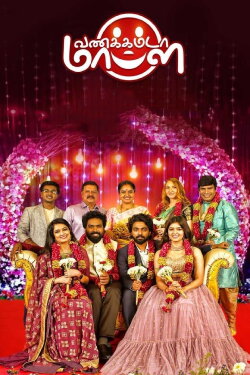 Vanakkamda Mappilei (2021) Vanakkamda Mappilei (2021)