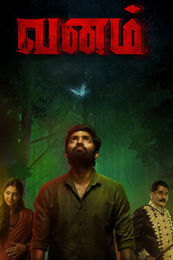 Vanam (2021) Vanam (2021)