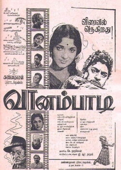 Vanambadi (1963)