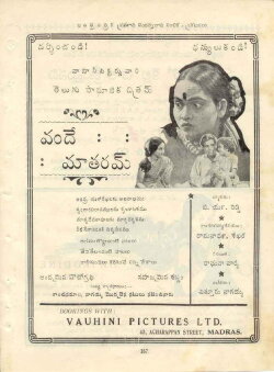 Vande Mataram (1939) Vande Mataram (1939)