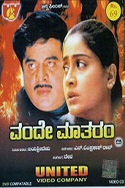 Vande Matharam (2001)