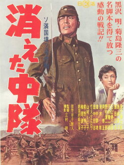 Vanished Enlisted Man (1955) Vanished Enlisted Man (1955)