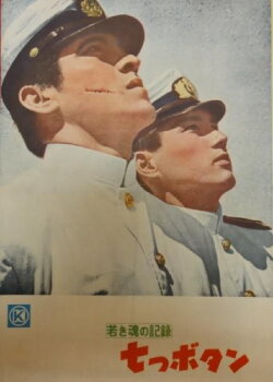 Vanished Glory (1955) Vanished Glory (1955)