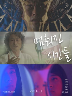 Vanishing Time (2021)
