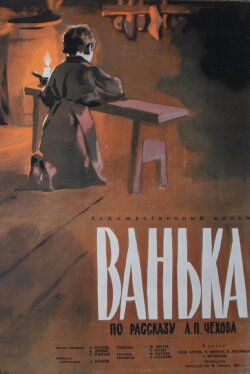 Vanka (1960)