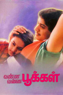 Vanna Vanna Pookkal (1992) Vanna Vanna Pookkal (1992)