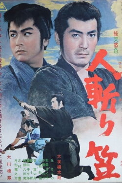 Vanquished Foes (1964)