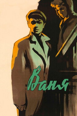 Vanya (1958) Vanya (1958)