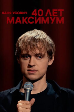 Vanya Usovich: 40 Years Maximum (2023) Vanya Usovich: 40 Years Maximum (2023)