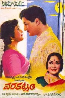 Varakatnam (1969) Varakatnam (1969)