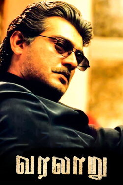 Varalaru (2006) Varalaru (2006)
