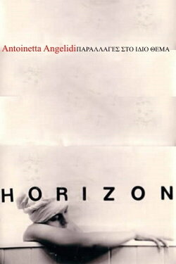 Variations on the Same Theme (1977) Variations on the Same Theme (1977)