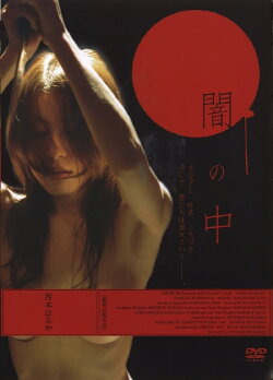 Various Faces in the Dark (2006) Various Faces in the Dark (2006)