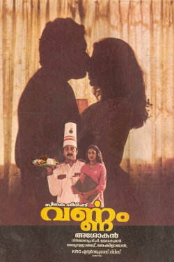 Varnam (1989)