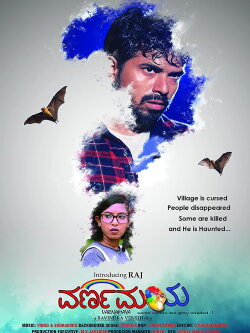 Varnamaya (2018)