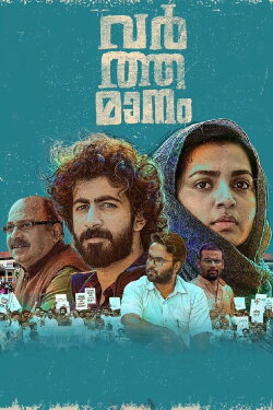 Varthamanam (2021) Varthamanam (2021)