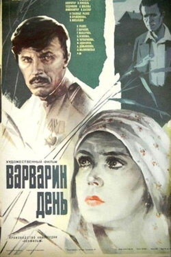 Varvara's Day (1983) Varvara's Day (1983)