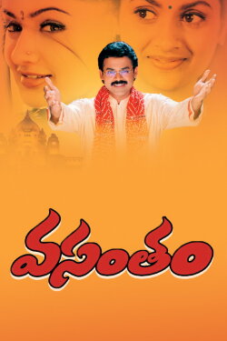 Vasantham (2003) Vasantham (2003)