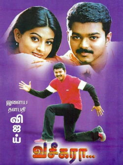 Vaseegara (2003) Vaseegara (2003)