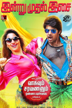 Vasuvum Saravananum Onna Padichavanga (2015) Vasuvum Saravananum Onna Padichavanga (2015)