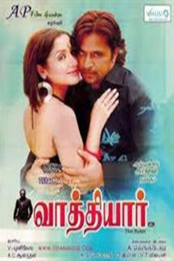 Vathiyar (2006) Vathiyar (2006)