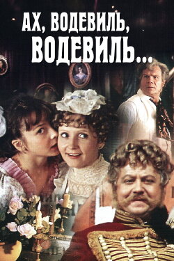 Vaudeville On Vaudeville (1970) Vaudeville On Vaudeville (1970)
