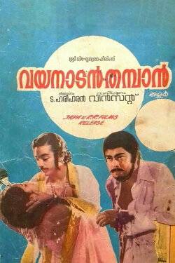 Vayanadan Thampan (1978)